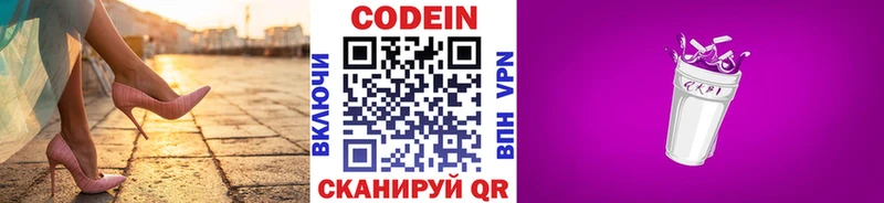 Купить где  Малаховка  Кодеин Purple Drank 