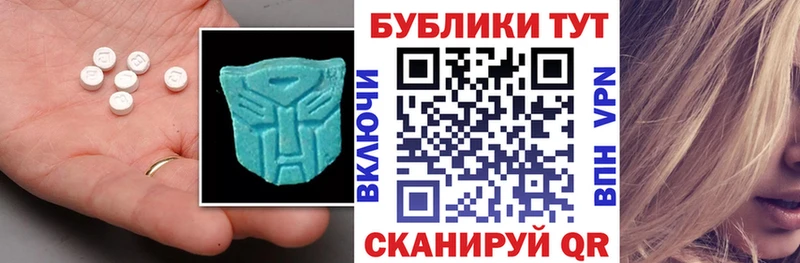 Ecstasy таблы  Купить  Малаховка 