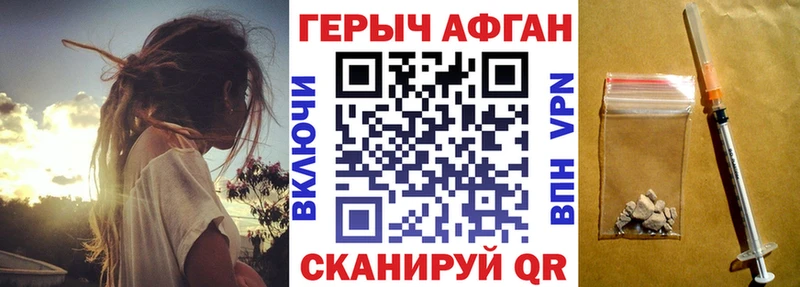 ГЕРОИН афганец  Купить закладки  Малаховка 