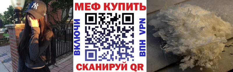 Меф мяу мяу  Купить закладки  Малаховка 