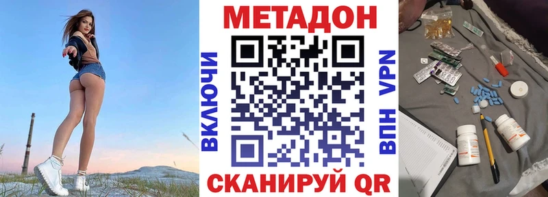 Купить закладки  Малаховка  Метадон кристалл 
