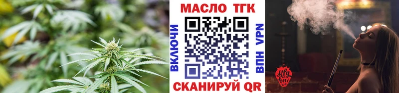 ТГК гашишное масло  Купить  Малаховка 